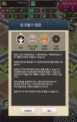 我的新创公司官方最新版