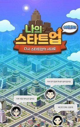 我的新创公司官方最新版