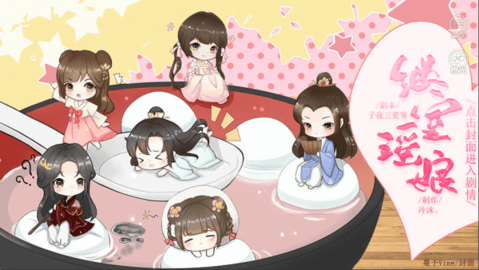 继室瑶娘手游完整版