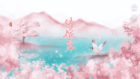 继室瑶娘手游完整版