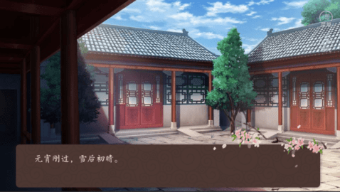 继室瑶娘手游完整版