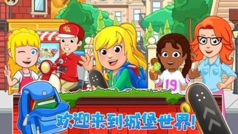 迷你城堡世界官方安卓版