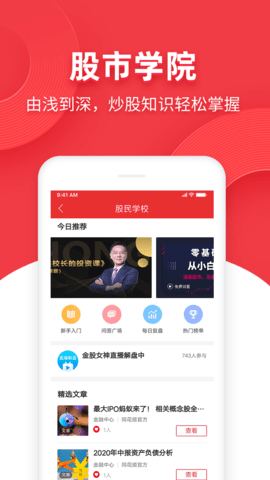 同花顺模拟炒股