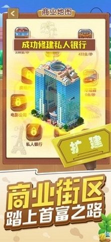 全民开铺子手游最新版