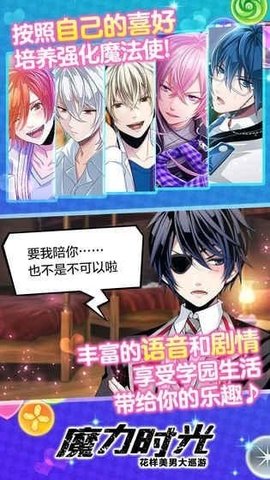 魔力时光官方最新版