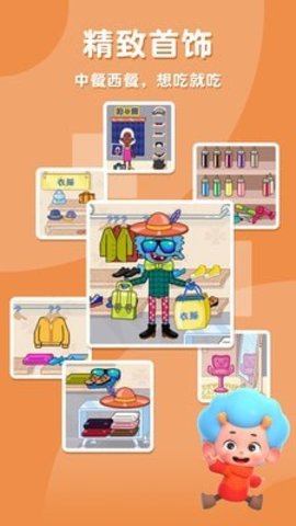 东东龙摩登商店中文免费版