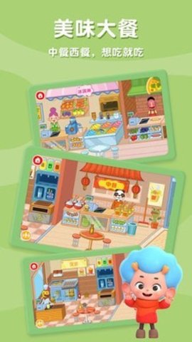 东东龙摩登商店中文免费版