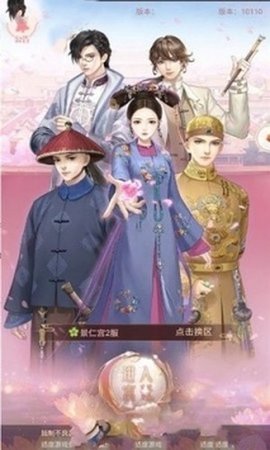 我在大清玩暖暖官方最新版