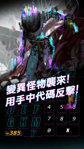我满怀歧异的意识代码官方安卓版