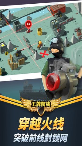 王牌防线安卓免费版