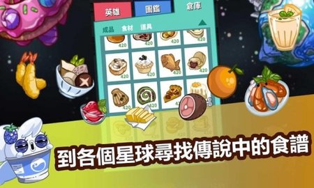 怪兽厨房手游最新版