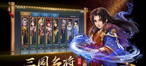 封神名将录官方中文版