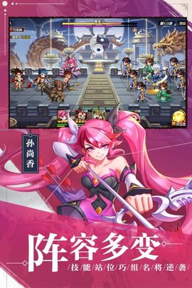 萌战三国志官方最新版