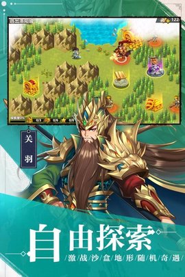 萌战三国志官方最新版