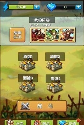 自由三国官方中文版