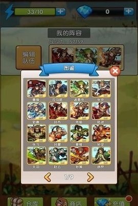 自由三国官方中文版