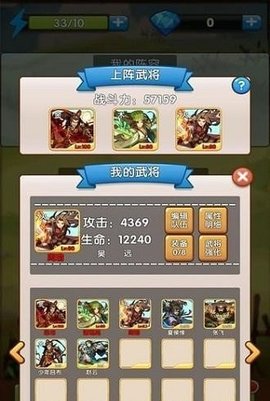 自由三国官方中文版