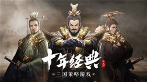 卧龙吟之铜雀台手游完整版