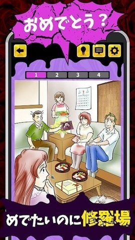 修罗场大小事中文汉化版