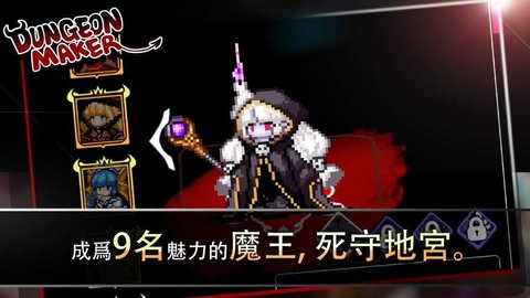 地牢制造者中文版绅士版