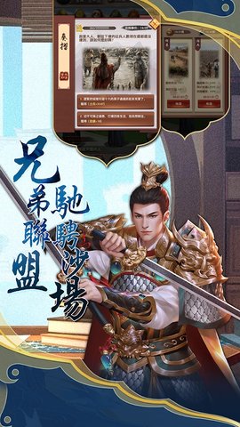 仕途红颜手游正式版
