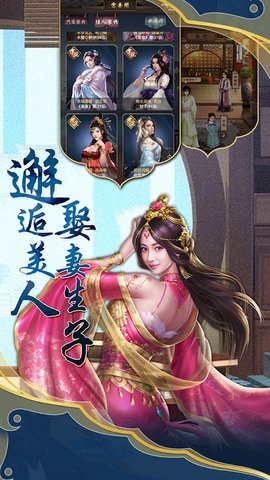 仕途红颜手游正式版