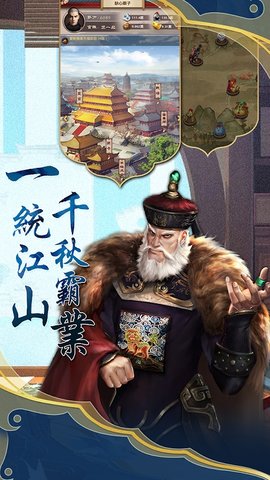 仕途红颜手游正式版