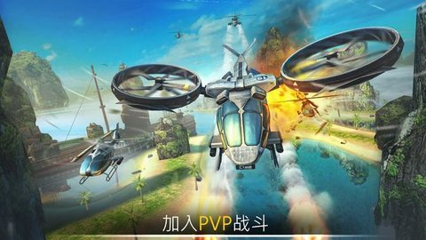 武装力量直升机战争手游正式版