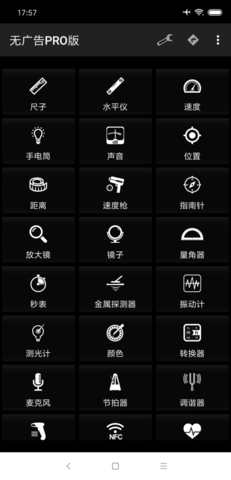 200多个功能的工具箱