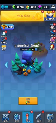 我射的真准手游正式版