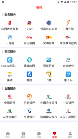 岢岚融媒