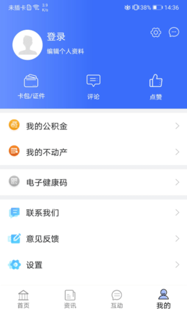 爱青城app