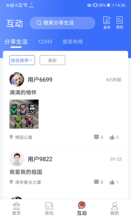 爱青城app