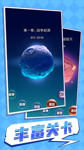 小飞机贼6官方正式版