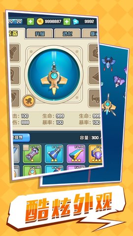 小飞机贼6官方正式版