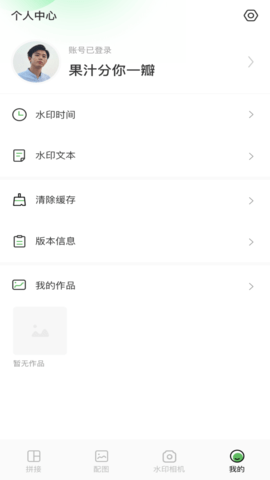 秒剪辑