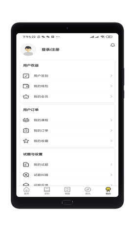 麦芒求职