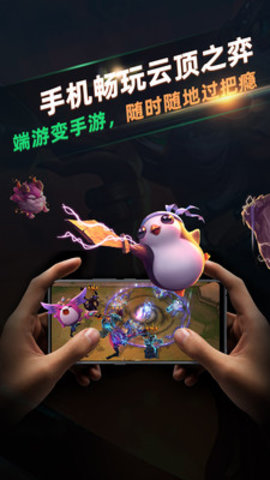 北极猩云电脑最新版app