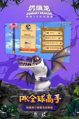 饥饿龙进化无限宝石正式版