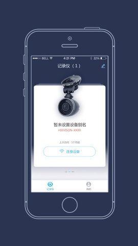海康慧眼行车记录仪查看app