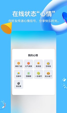 qq