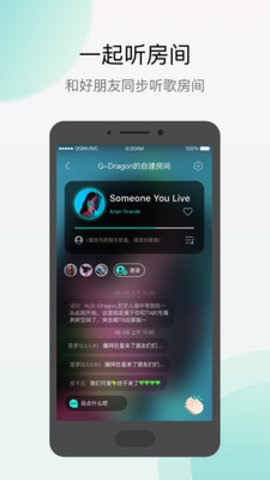 Q音探歌识别音乐app