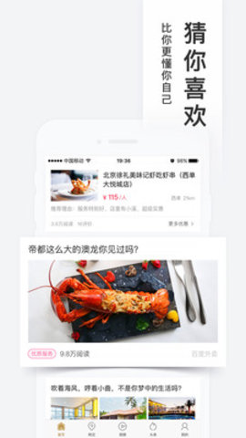 百度糯米电影购票app