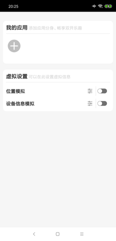 行者定位软件