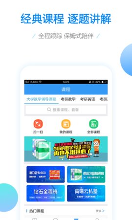 大学高等数学解题app