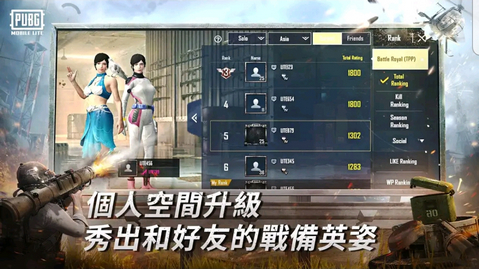 刺激战场国际服地铁模式