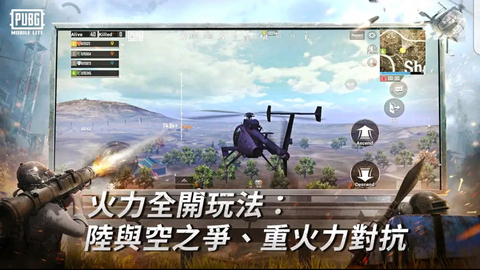 刺激战场国际服地铁模式