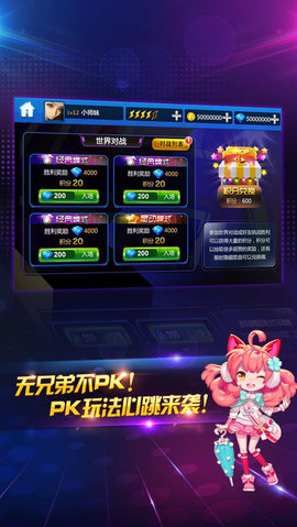 节奏大师无限体力无限挑战版