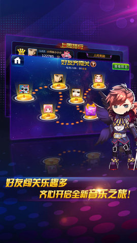 节奏大师无限体力无限挑战版