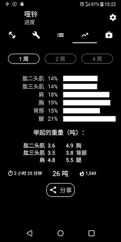哑铃健身